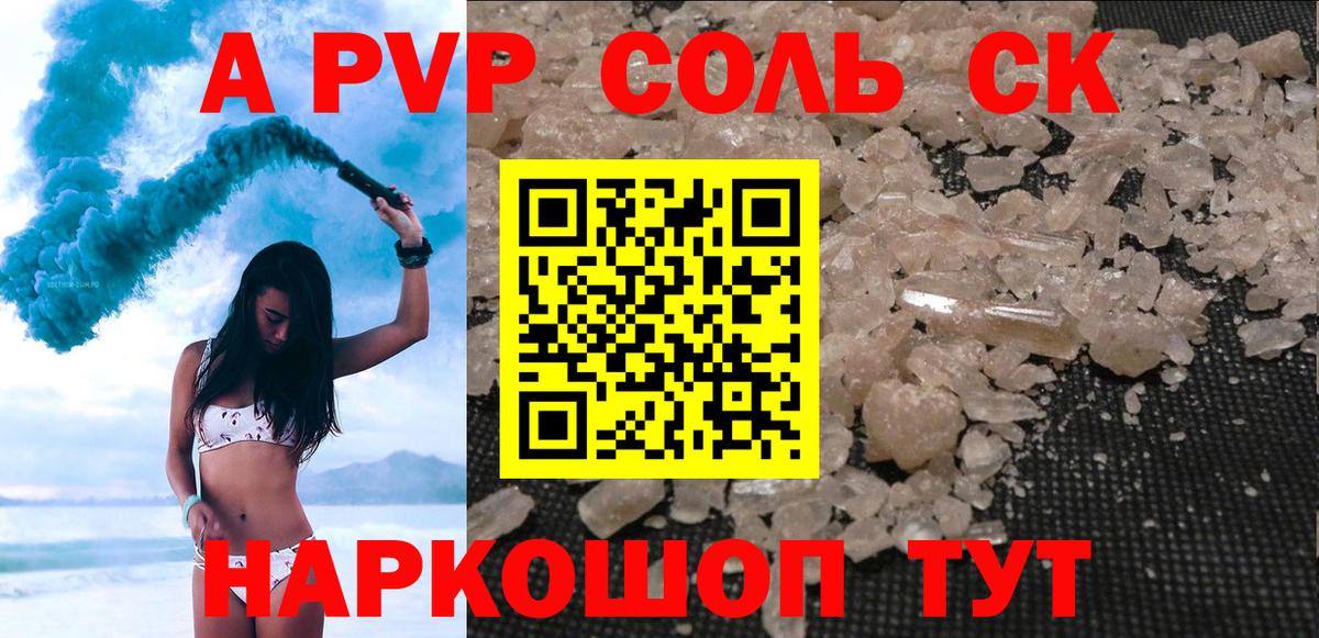 Снежинск  A PVP VHQ  A PVP  Alpha PVP СК КРИС  Вход с VPN 