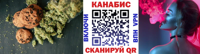 Печенье с ТГК конопля  магазин продажи   Снежинск 
