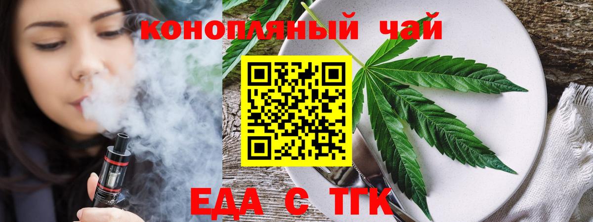 Canna-Cookies конопля  Вход с VPN  Снежинск 