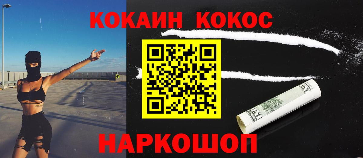 Кокаин Колумбийский  КОКАИН  Снежинск  Вход с VPN 