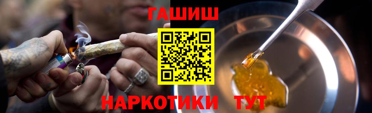 ГАШИШ hashish  ГАШ Cannabis  купить закладку  ГАШИШ  Вход с VPN  Снежинск 