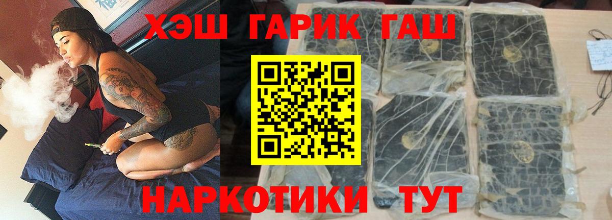 ГАШ Cannabis Снежинск