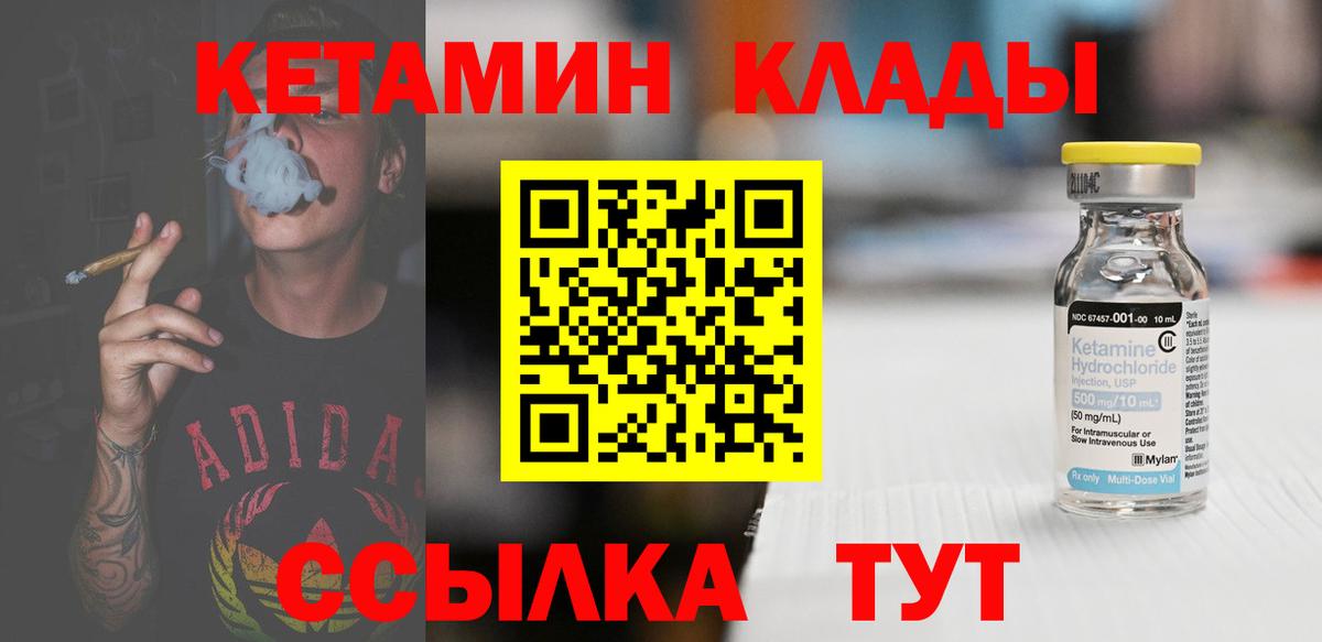 Кетамин ketamine  shop состав  КЕТАМИН ketamine  Снежинск  Вход с VPN 