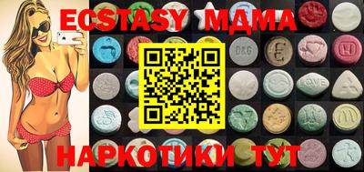 mdma Сланцы