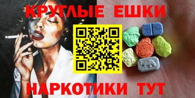 mdma Сланцы