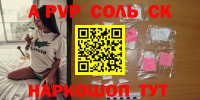 марки lsd Славгород