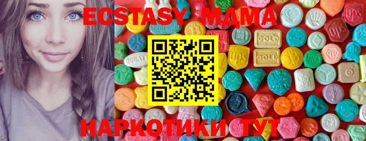 МДМА кристаллы  MDMA  Снежинск  Вход с VPN  МДМА молли 