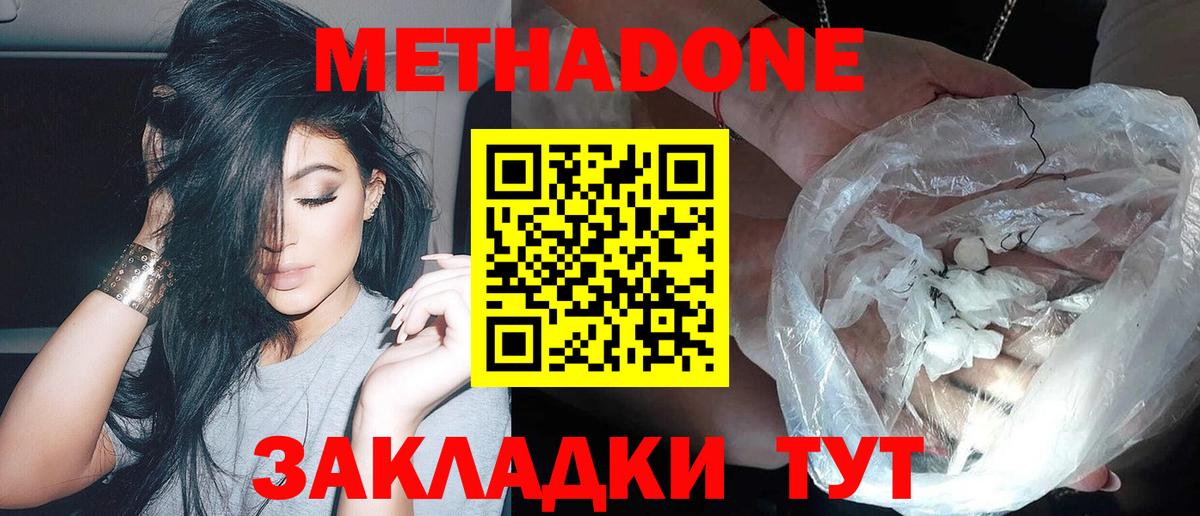 Метадон VHQ  Вход с VPN  Метадон VHQ  Снежинск 