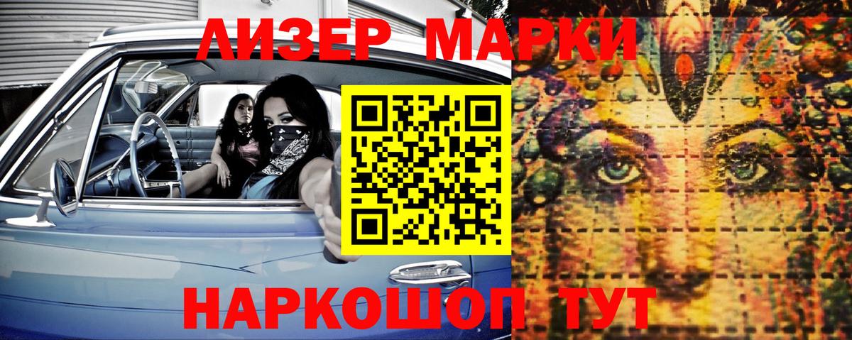 Марки N-bome 1,5мг  Марки N-bome 1,5мг  Вход с VPN  Марки 25I-NBOMe  Снежинск 