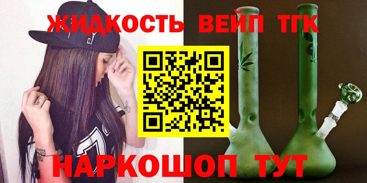 Дистиллят ТГК гашишное масло Снежинск