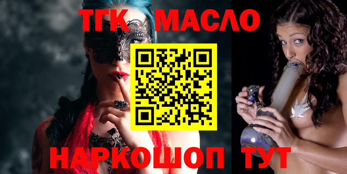 Снежинск  Дистиллят ТГК THC oil  Вход с VPN 